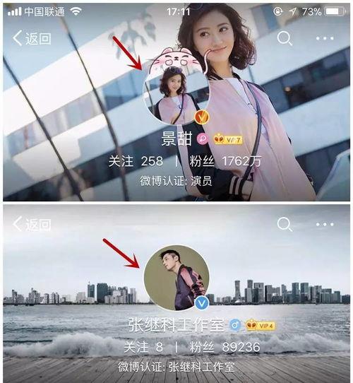 吃瓜娱乐微博头像女主