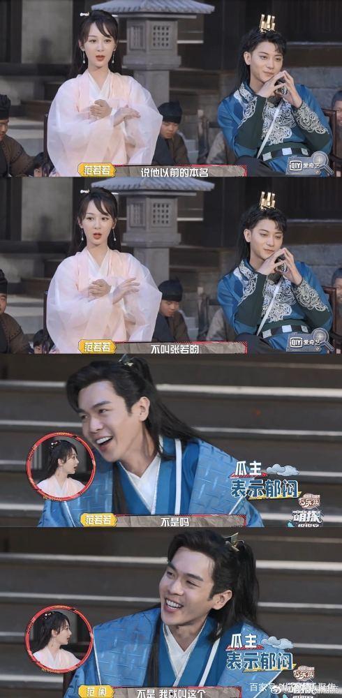 吃瓜吃到正主面前娱乐圈